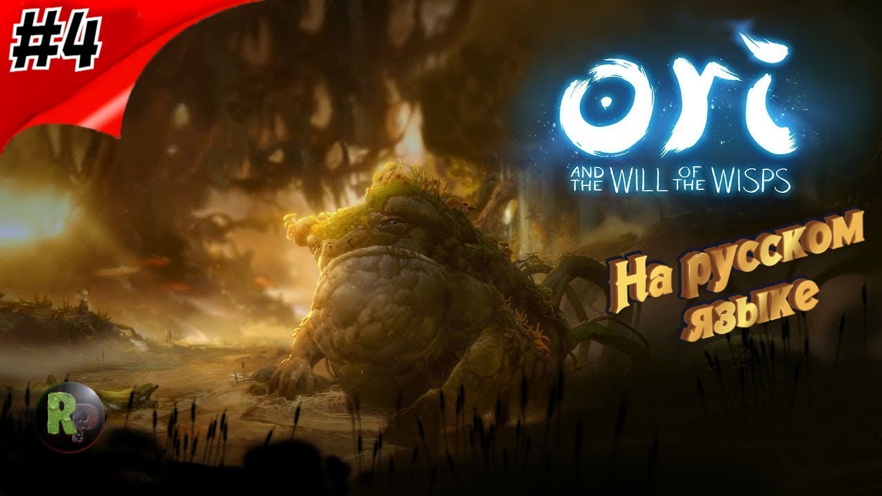 Ori and the Will of the Wisps #4 ??Прохождение на русском?? #RitorPlay