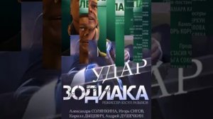 Кирилл Дыцевич фильмография.
