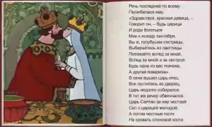 Сказка о царе Салтане 1 часть.mp4