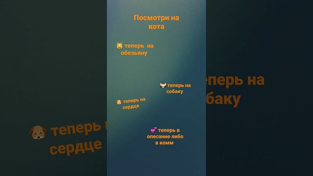 теперь отправь это видео другу (подруге) пусть тоже потратит время😄😄