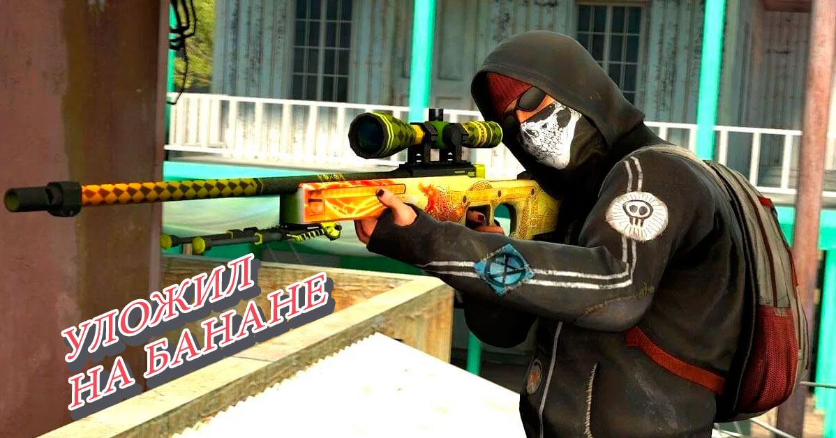 Игровой момент на inferno