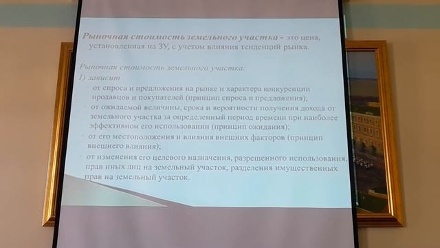 Оценка земель смотреть онлайн