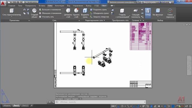 10. | AutoCAD | Автоматические чертежи 3D модели. 3D model drawings