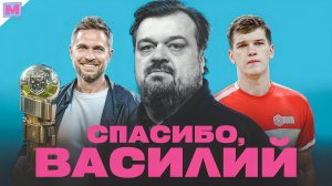 ВАСИЛИЙ УТКИН / ГРУППЫ МФЛ 5 / ТРАНСФЕР ИЗ АМКАЛА В БРОУКИ