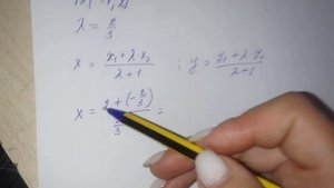 Пример вычисления координат точки, которая делит отрезок в данном отношении