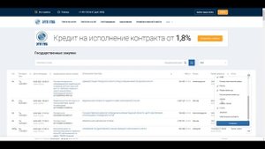 Тендерхак #5 - Как искать тендеры без заявок на ЭТП ГПБ