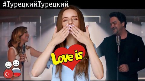 Важные фразы. Как выразить чувства на турецком языке. #ТурецкийТурецкий - учим легко и весело |#7|