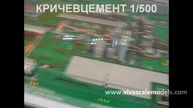 Подсветка макета завода "Кричевцементношифер" в масштабе 1/500 смотреть онлайн