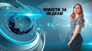 Дивиденды Газпрома, падение евро и спроса на недвижимость: обсуждаем главные новости недели.