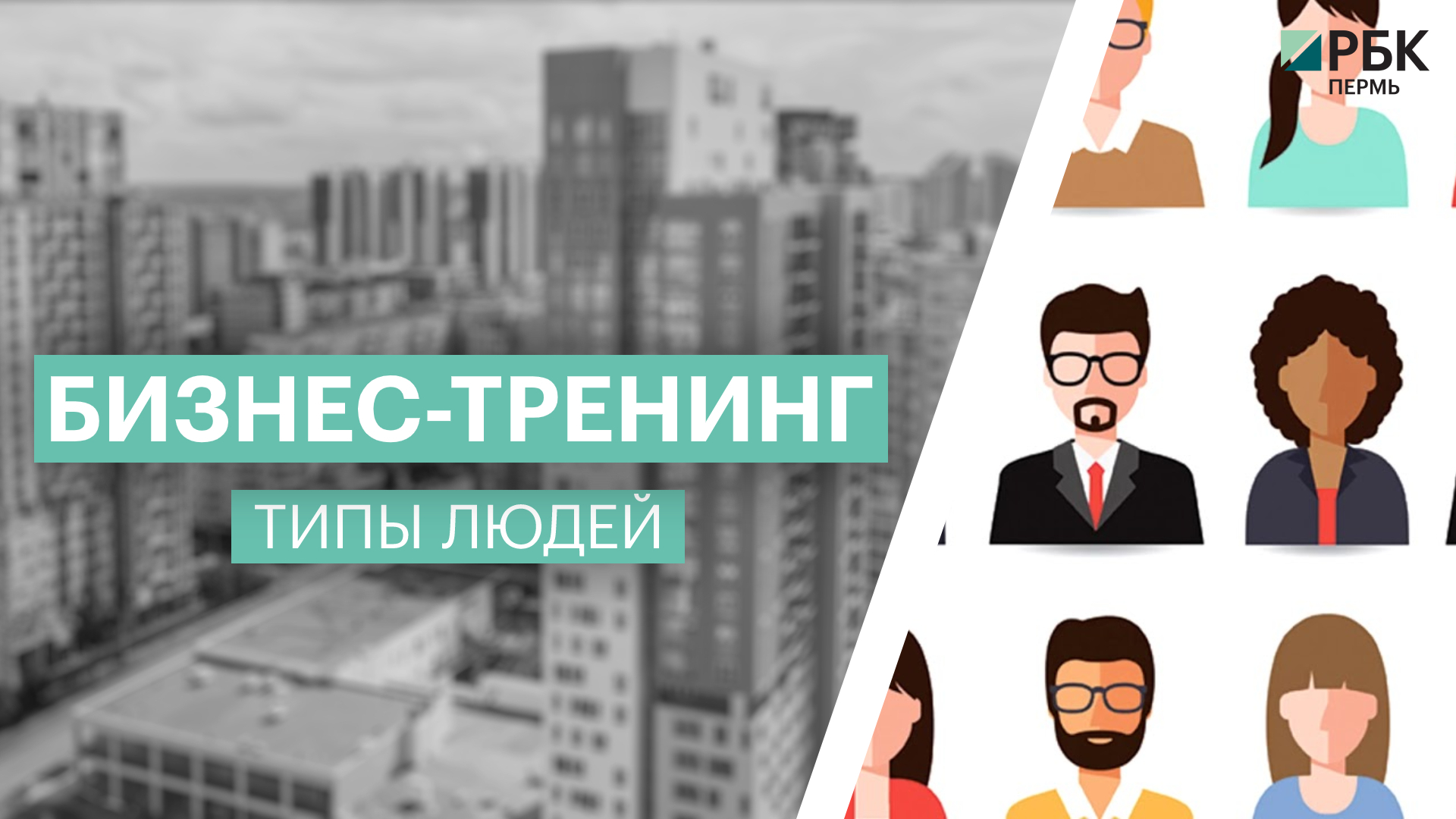 Типа человек 2018