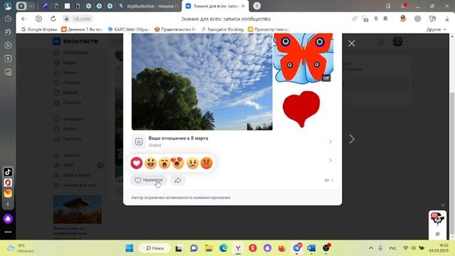smm02 Создание постов в ВК смотреть онлайн