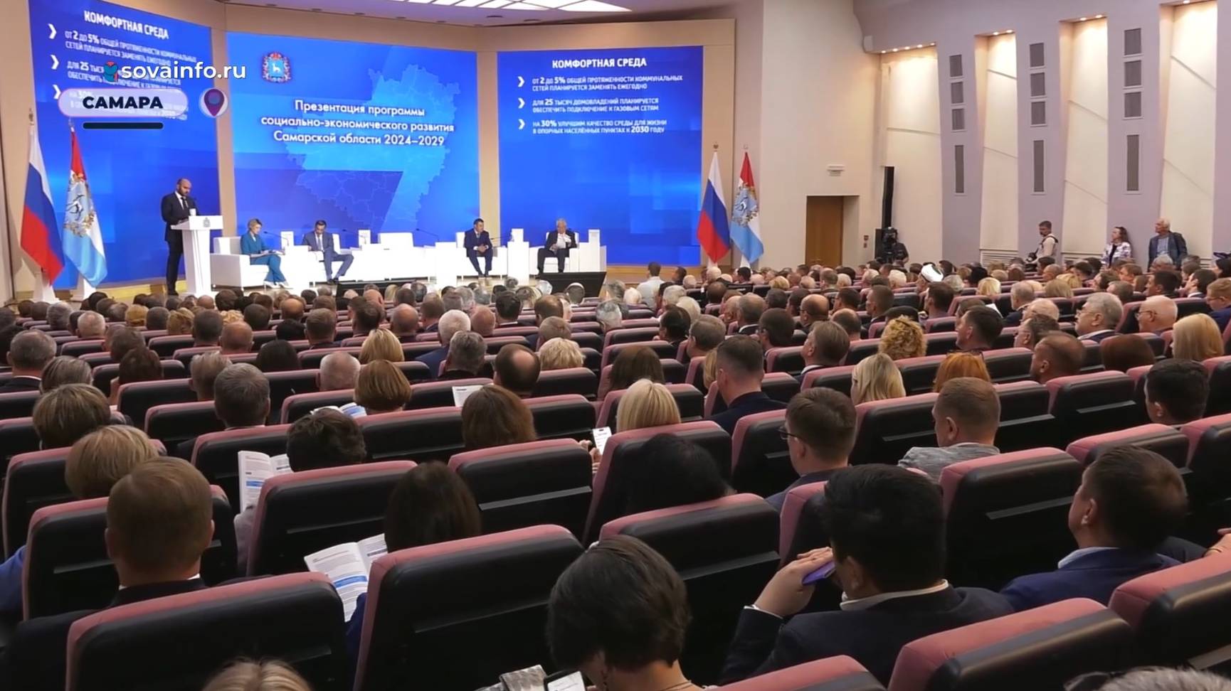 Вячеслав Федорищев. Презентация программы социально-экономического развития Самарской области