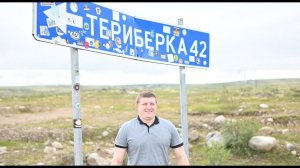 Путешествие по Кольскому Полуострову. Всё, что не вошло в выпуски. От рыбалки до путешествий!