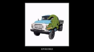 Марки машин + ШИЗА =