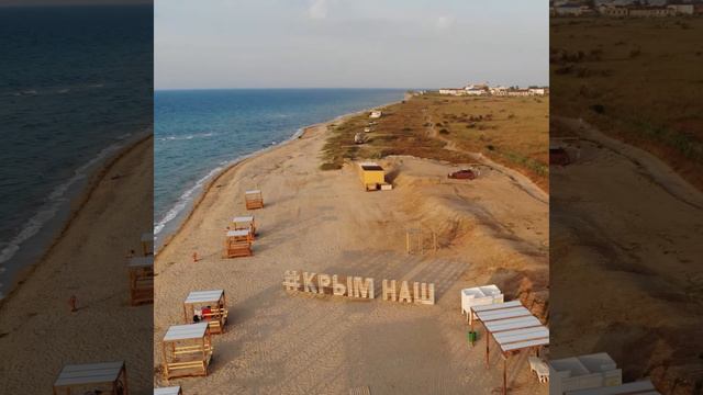 Евпатория
