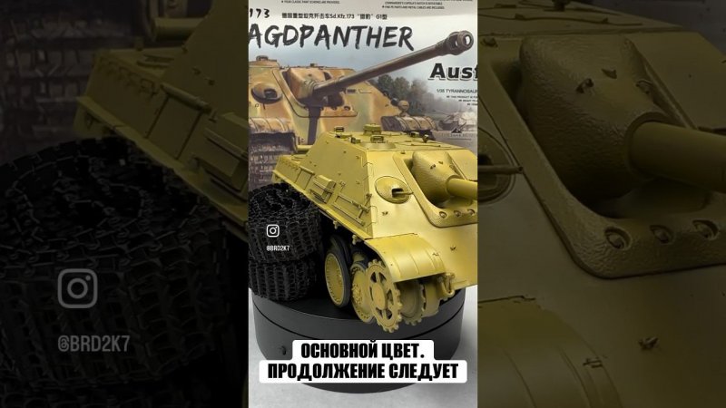 Jagdpanther G1. Продолжение следует