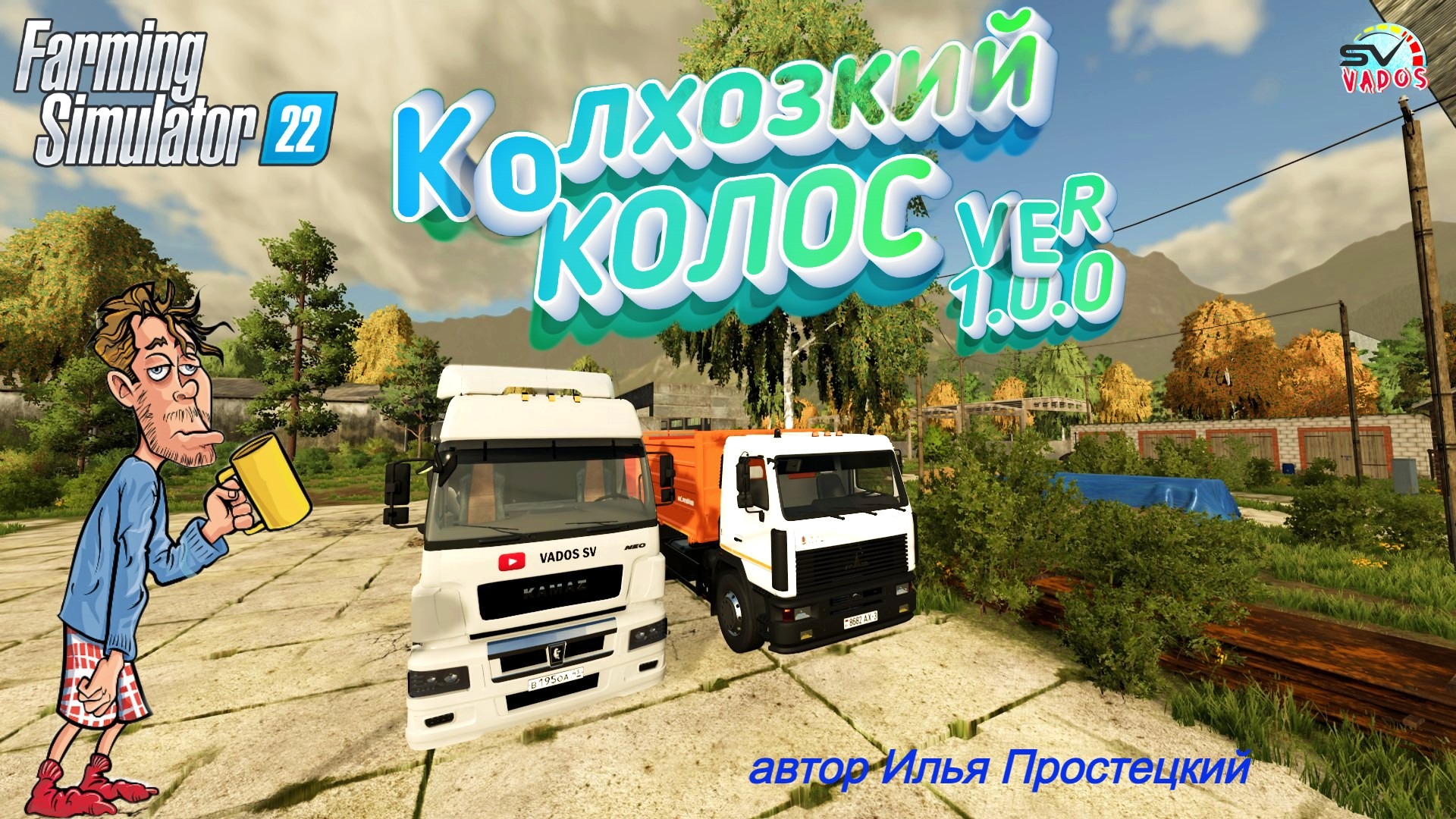 Карта колхозкий колос farming simulator 22