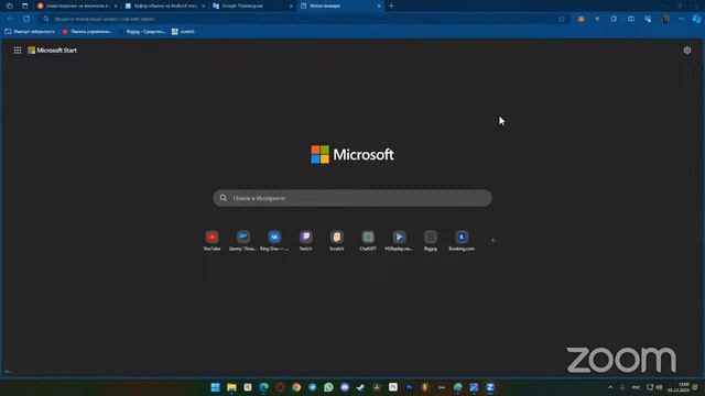 пт_12:00-14:00_ИТ_Осваиваем_моб.устр_G-02073263_Никифоров Е.Р_Центр Ломоносовец АНО