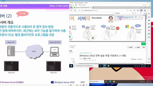 [Windows Server 기초 강의] 31강. 7.1 Telnet 서버 смотреть онлайн