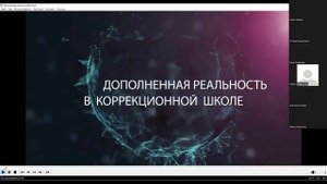 Вебинар №1 в рамках Федерального Президентского гранта №22-1-001652.mp4