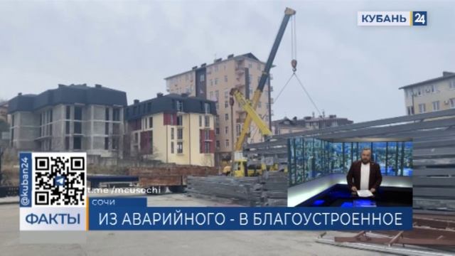 Дом на 300 квартир для переселения из аварийного фонда построят в Сочи до конца года