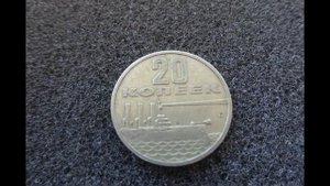 Цена монеты СССР 20 копеек 50 лет Советской власти
