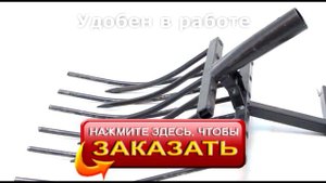 Садовый рыхлитель "Крот"