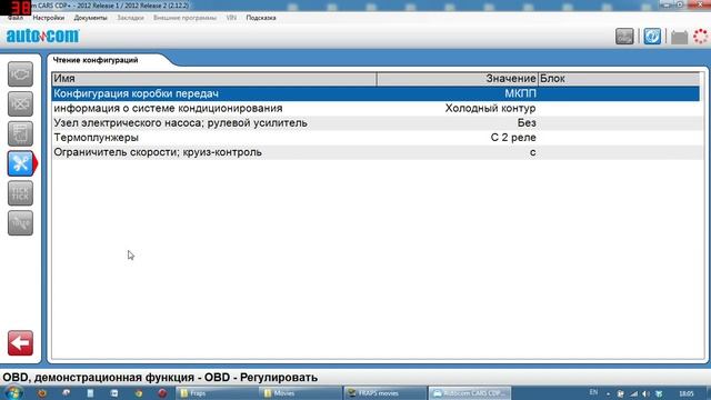 AutoCom