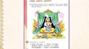 Звук  [ш]. Буква Ш ш. Мало уметь читать, надо уметь думать.1 класс УМК Школа России 13.12.2022