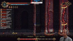 ♱Blasphemous♱, босс #7 - Исидора, Голос мёртвых