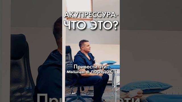 Акупрессура - что это? Принцип работы прибора для акупрессуры подзатылочных мышц. АКУПРЕССУРА-Россия