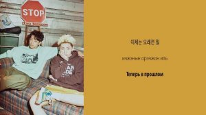 ZICO (지코) (Feat. RAIN) - Summer Hate (перевод на русский/кириллизация/текст)