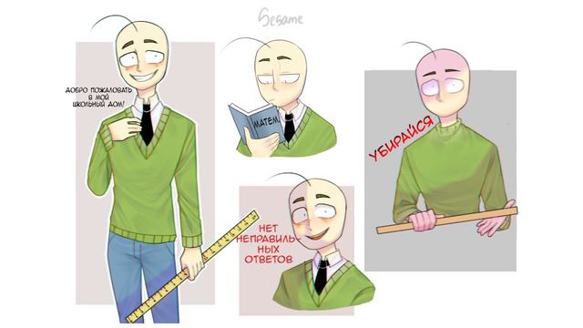 ПРОЩАЛЬНОЕ ВИДЕО БАЛДИ...🥺| У БАЛДИ УКРАЛИ ЛИНЕЙКУ! [BALDI'S BASICS COMIC] by ШМиша смотреть онлайн