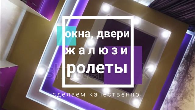 Натяжные потолки Павлоград смотреть онлайн