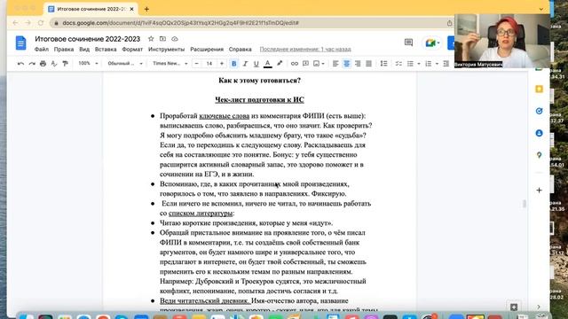Итоговое сочинений 2022. Всё, что нужно знать для зачёта. смотреть онлайн