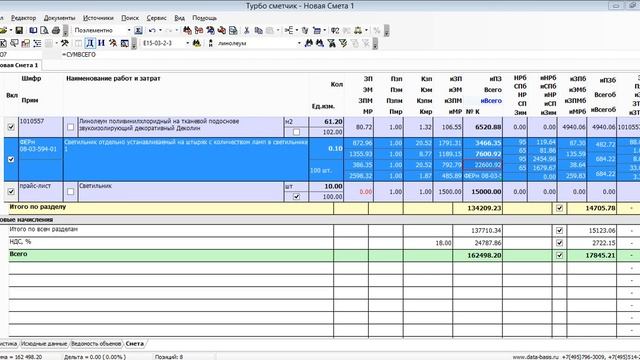 11. Применение коэффициентов демонтажа