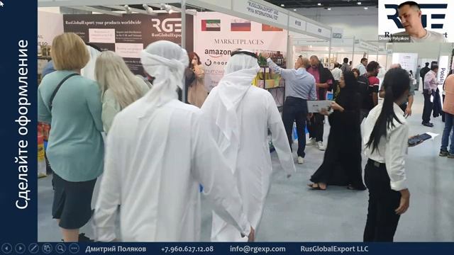 Вебинар "Подготовка к выставке ORGANIC & NATURAL 2023"
