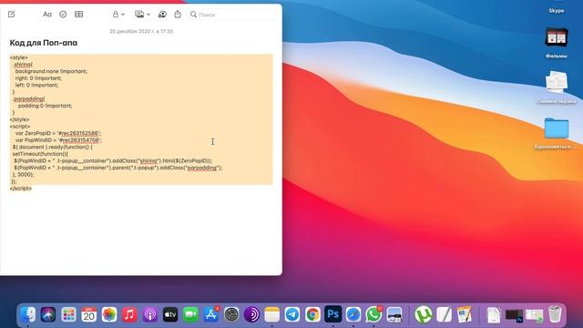 Как сделать поп-ап в Zero Block на Тильде смотреть онлайн