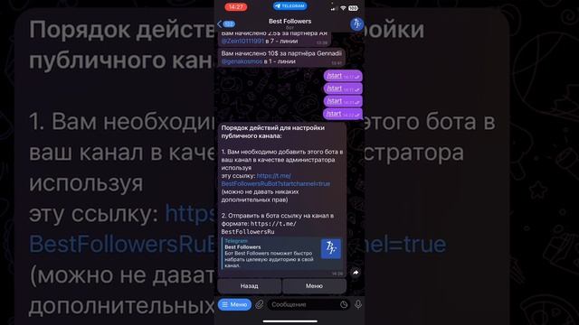 Второй способ назначить бота BestFollowers администратором канала. Актуально для IOS. смотреть онлайн