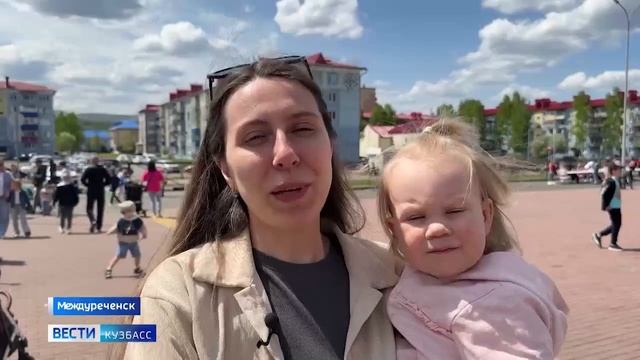 В Кузбассе отметили день защиты детей