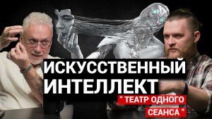 Демчог: Дети и страхи / Очень пошлая история / Театр и Искусственный интеллект (Et2O podcast 9) pt.2