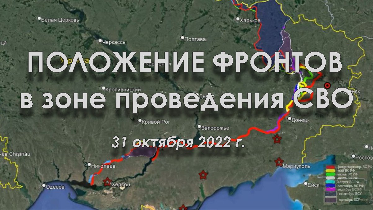 Положение на фронте сегодня. Зона РФ на карте 2022. Карта России 2022. Карта сво сейчас. Карта России сегодня 2022.