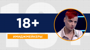 Краснодарские имиджмейкеры рассказали про тенденции в моде, дизайне, прическах, макияже, архитектуре