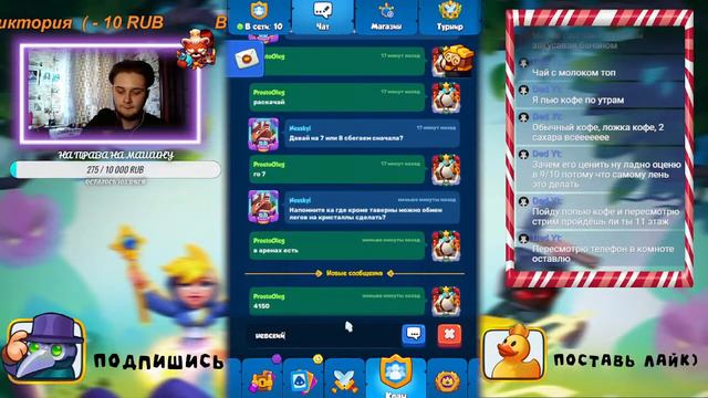 АПАЕМ 7 ЛИГУ | RUSH ROYALE 17.0 | STREAM| PVP | CO-OP | ОБЩЕНИЕ смотреть онлайн