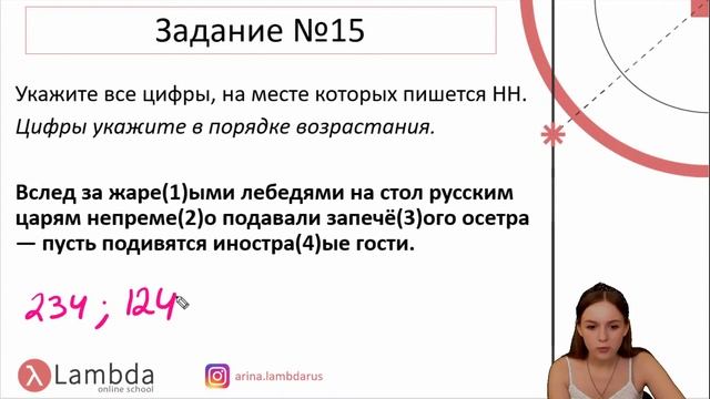 Задание №15. Н и НН в суффиксах разных частей речи смотреть онлайн