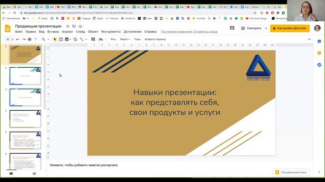 НАВЫКИ ПРЕЗЕНТАЦИИ. Прием БЫТЬ, ДЕЛАТЬ, ИМЕТЬ — 08.07.2020 смотреть онлайн