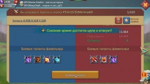 Выкупил лидера за комплимент? Lords mobile