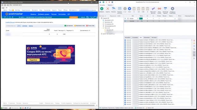 Пример работы программы email рассылки