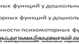 Объект и предмет курсовой работы