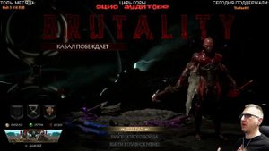 ВСЕ САМЫЕ КРУТЫЕ БРУТАЛИТИ КАБАЛА в Mortal Kombat 11